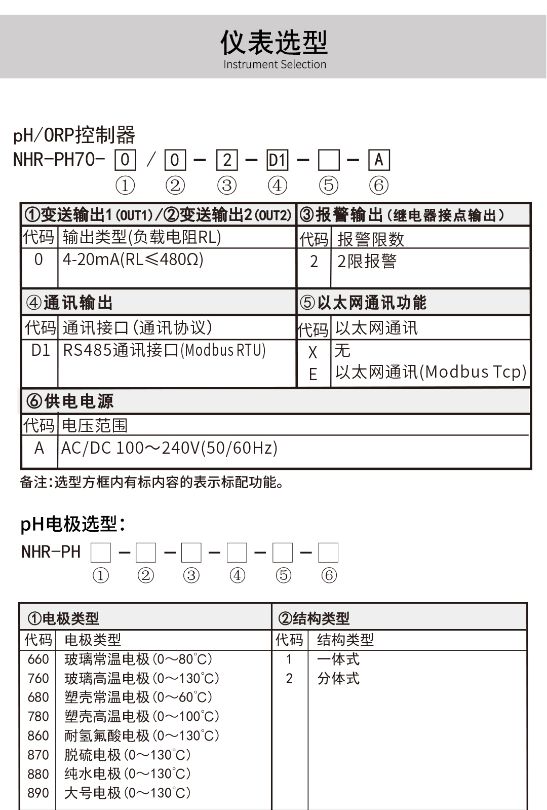NHR-PH70 13.jpg